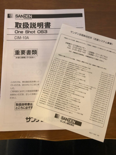 サンデン　oneshot