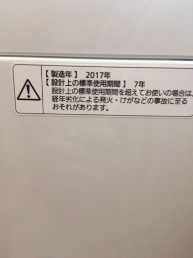 2017年製　パナソニック洗濯機5kg