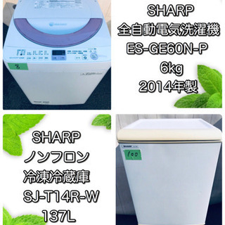 🌱❤️🌱SHARPシリーズ❤️🌱❤️本日入荷‼️家電2点セット😍☺️