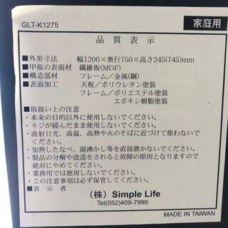 【Simple Life】シンプルライフ テーブル リフトテーブル 昇降テーブル リフティングテーブル  ダイニングテーブル GLT-K1275の画像