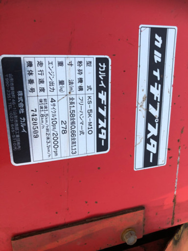 カルイチプスター(お話し中)