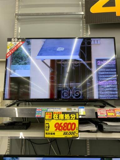 新型　液晶テレビ　50インチ