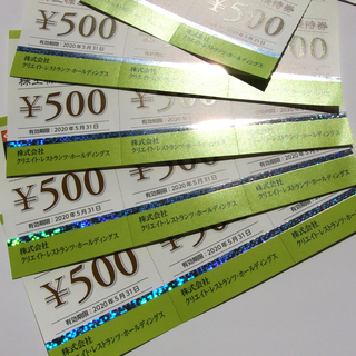クリエイトレストラン 株主優待券 7000円分 磯丸水産 太陽のごちそう 有効期限2020年8月31日の画像