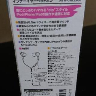 ☆新品 未開封 iPhone iPod対応イヤホンの画像