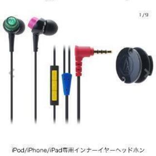☆新品 未開封 iPhone iPod対応イヤホンの画像