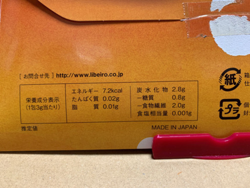 値下げしました、デルスカット
