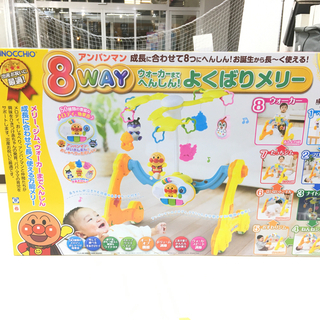 未使用未開封品 アンパンマン 8WAY ウォーカーまでへんしん!...