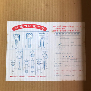 高級回転式灯籠　盆提灯　一対の画像