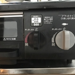 ガスコンロ　二口の画像