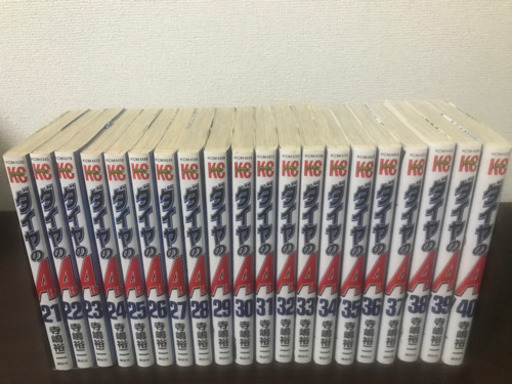 【取引成立 済】ダイヤのA 全巻セット