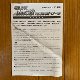 ★希少★電車でGO コントローラ&ソフト３本の画像