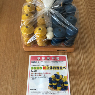 木製ゲーム「多段重ね　新立体四目並べ」新品