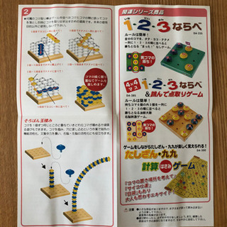 木製ゲーム「多段重ね　新立体四目並べ」新品の画像