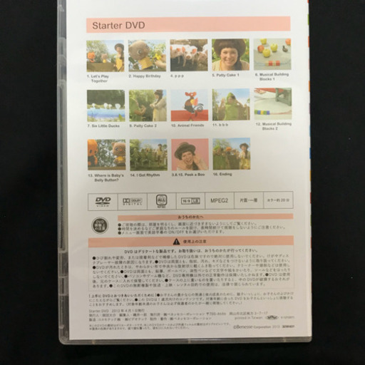 ワールドワイドキッズ WWK WEK ステージ0