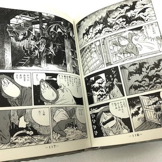 ☆当時物☆ 墓場の鬼太郎　水木しげる　カラー版人気まんが傑作選　2冊セット　ヴィンテージ　希少の画像