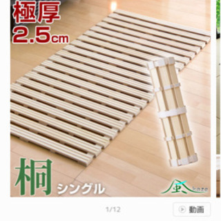 桐 すのこ 折りたたみ ロール式 2つありの画像