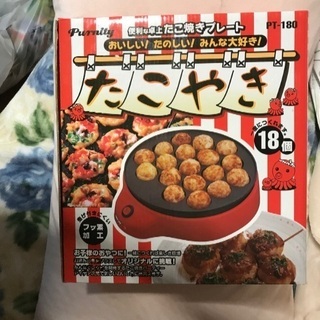 0円　たこ焼き器　アヒージョ、プチアメリカンドッグもの画像
