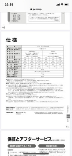 シャープ　空気清浄機