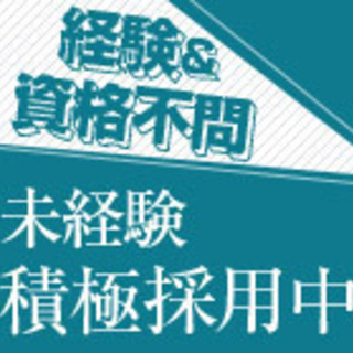 【姫路市・明石市】大手メーカーの工場で働こう！