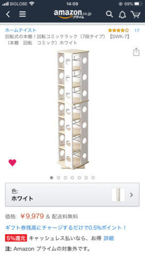 本棚　回転式　小スペースで収納