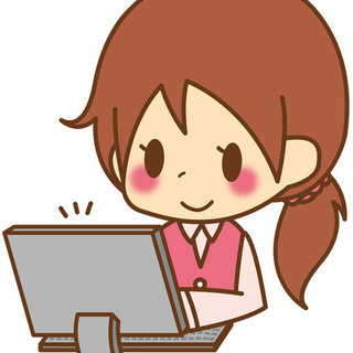 事務スタッフさんの募集です　