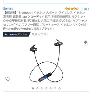 【取引決定】※ジャンク※ イヤホン　Bluetooth