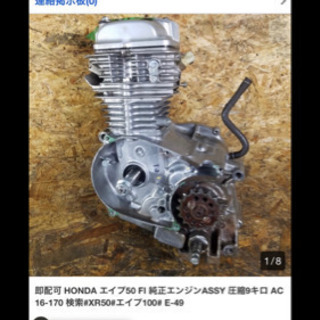 エイプ50fiエンジン