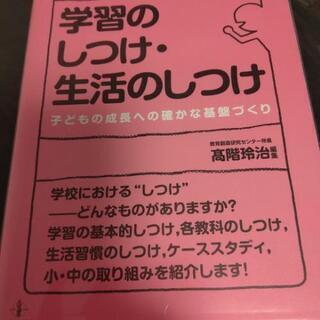 英語教育の本の画像