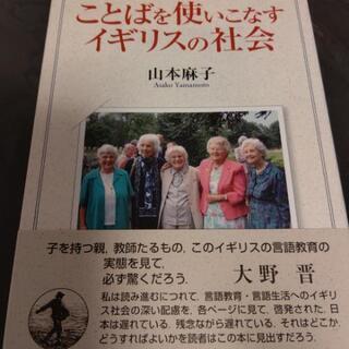 英語教育の本の画像