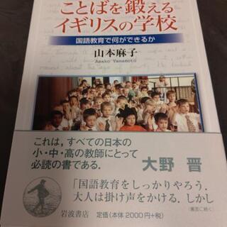 英語教育の本の画像