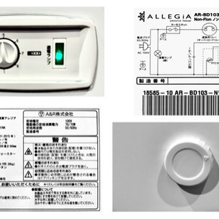引取り急募！美品◆ALLEGiA アレジア 家庭用冷凍庫 AR-BD103 上開き 103Lの画像