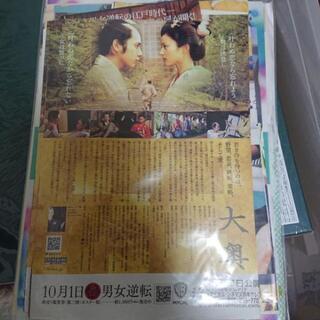 【嵐】arashi 雑誌 切り抜き 2000年～今の画像