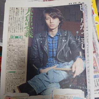【関ジャニ∞】雑誌 切り抜き 新聞紙 2000年～今の画像