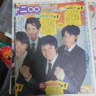 【関ジャニ∞】雑誌 切り抜き 新聞紙 2000年～今の画像