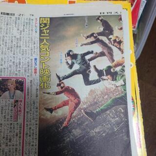 【関ジャニ∞】雑誌 切り抜き 新聞紙 2000年～今の画像