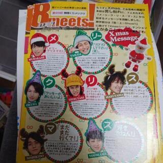 【関ジャニ∞】雑誌 切り抜き 新聞紙 2000年～今