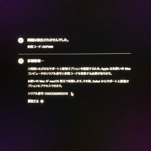 美品!! Apple iMac2015 4K21.5inch【管理番号QQ62MGG】