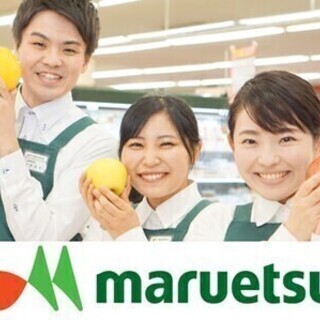★未経験歓迎★貴方もマルエツで青果スタッフとして活躍しませんか ...
