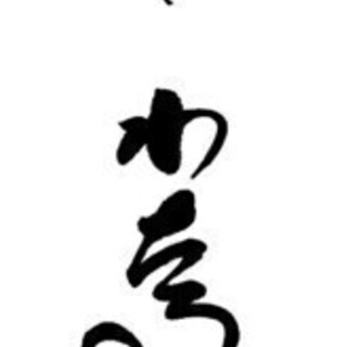 《主婦活躍中》短時間勤務可☆交通費全額支給♪【ホール、キッチンス...