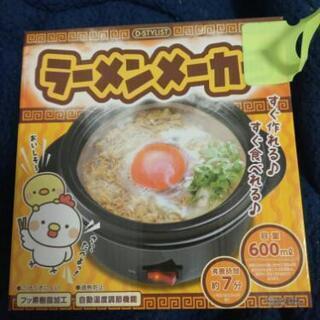 ラーメンメーカー