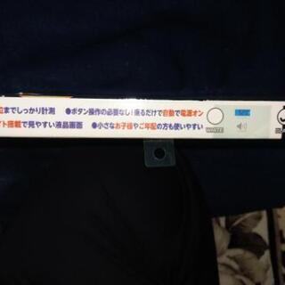 ヘルスメーターの画像