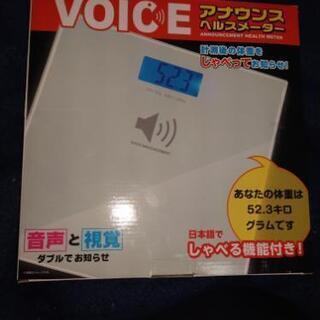 ヘルスメーター
