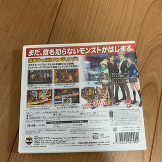 モンスターストライクの画像