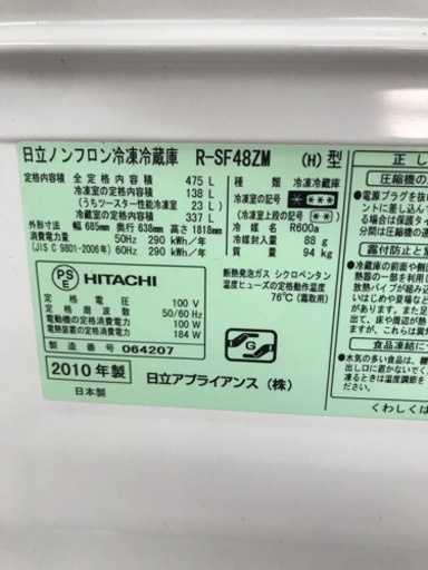 ????日立 6ドア 人気な商品
