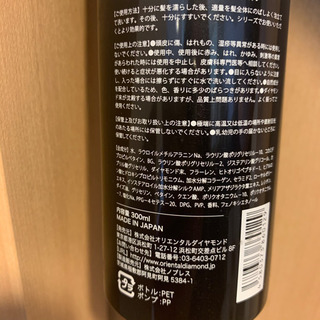 ディアモ[0.1ct天然ダイヤモンド入りシャンプー]の画像
