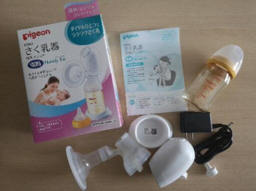 【美品】ピジョンさく乳器 電動