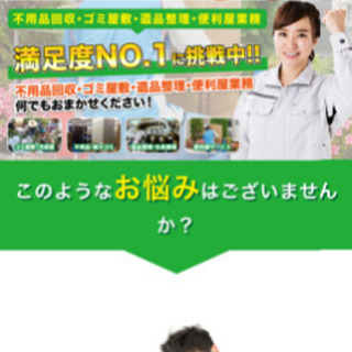 手と手ヘルプマン 遺品整理 便利屋業