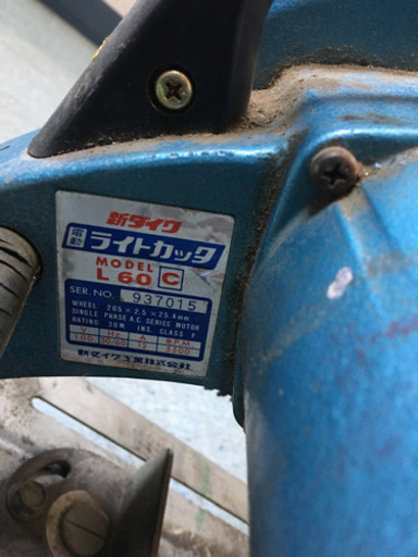 新ダイワ ライトカッター L60C 高速カッター 高速切断機 電動工具 DIY 中古品