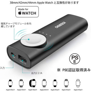 【新品未使用】Apple Watch 充電 モバイルバッテリー 5000mAh大容量 【MFI認証/PSE認証済み】USB充電ドック付き ポータブル磁気チャージャー Apple Watch /iPhone同時充電対応可能 充電 スタンド アップルウォッチ 充電器 Apple Watch Series 5 / 4 / 3 / 2 / 1 / Nike + / Edition / Hermès、iPhone、Androidスマートフォン等対応の画像