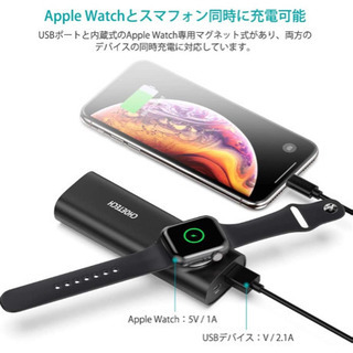 【新品未使用】Apple Watch 充電 モバイルバッテリー 5000mAh大容量 【MFI認証/PSE認証済み】USB充電ドック付き ポータブル磁気チャージャー Apple Watch /iPhone同時充電対応可能 充電 スタンド アップルウォッチ 充電器 Apple Watch Series 5 / 4 / 3 / 2 / 1 / Nike + / Edition / Hermès、iPhone、Androidスマートフォン等対応の画像